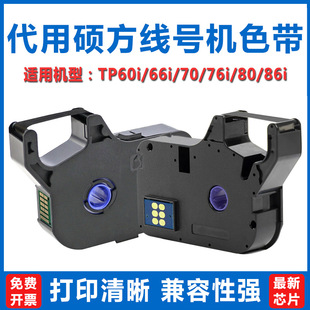 �T����̖�Ctp70/76iɫ��TP-R1002B����̖�a�ܴ�ӡ�Ctp60i��ɫ̼��