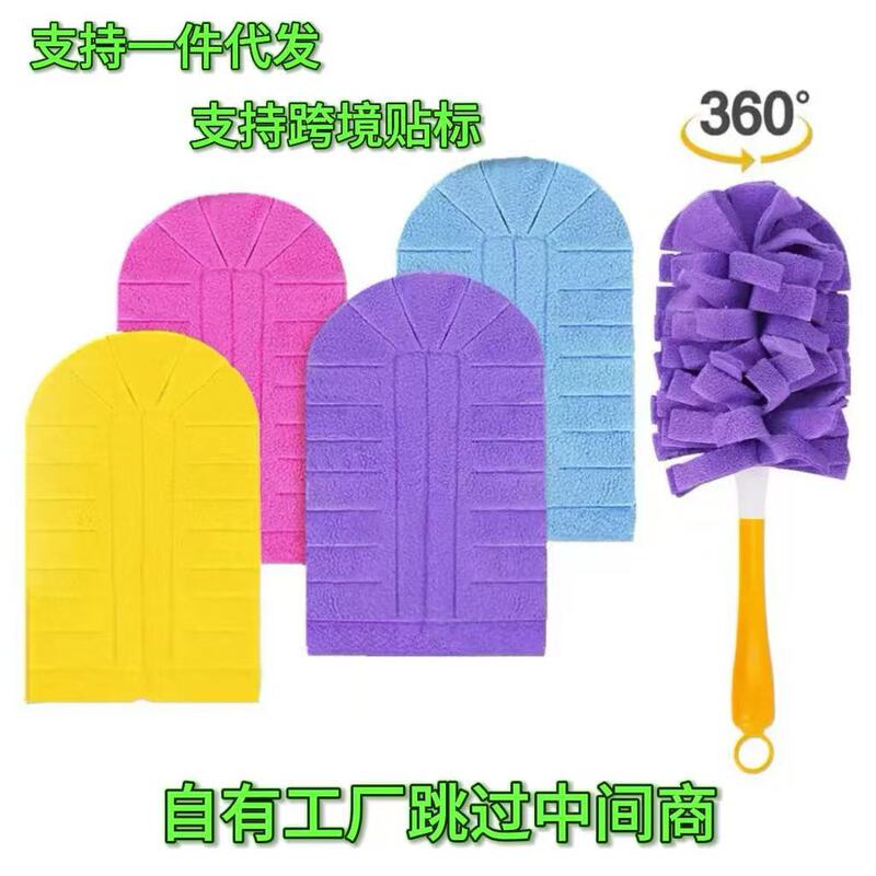 Cross-Border Hot-Selling Product Swiffer360 Fleece Cleaning Duster with Replaceable Cloth Cover for Dry and Wet Use Cross-Border Hot-Selling Product Swiffer360 Fleece Cleaning Duster with Replaceable Cloth Cover for Dry and Wet Use