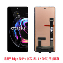 适用于Moto Edge 20 Pro (XT2153-1/2021) 手机显示屏 液晶总成
