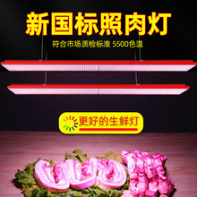 2023新款国标led猪肉生鲜灯熟食店超市展柜冷鲜肉灯专用长条吊灯
