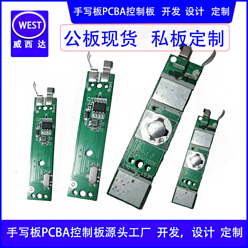 液晶儿童画板手写板绘画板pcba电路板驱动方案线路板设计开发抄板