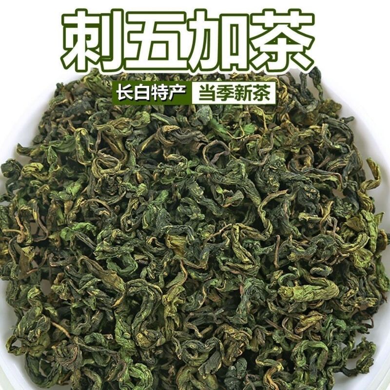 Sleep Peacefully, Tea, Acanthopanax Tea, Tender Buds, Wild Northeast Specialty, Changbai Mountain First Crop New Tea, Health Tea Wholesale