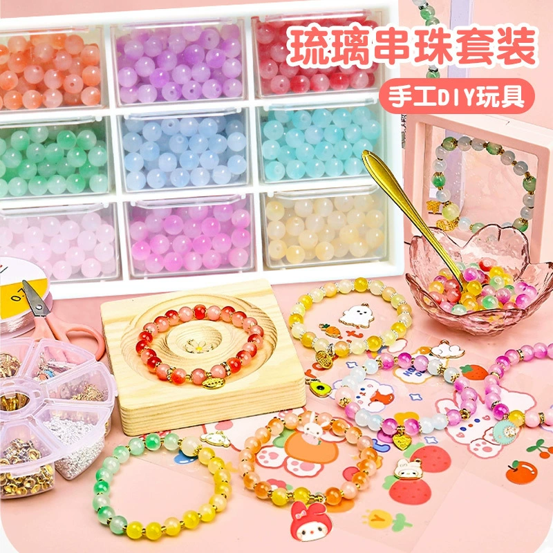 Children's beaded bracelet, beads, materials set, smart toy, factory direct supply, handmade