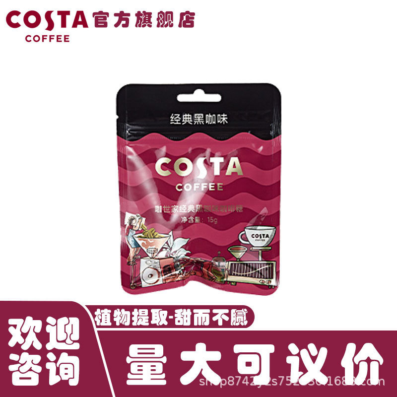 Costa Iced Coffee Candy Extra Strong Refreshing Sleepy Throat Lozenges Iced Coffee Mint Candy Costa Iced Coffee Candy Extra Strong Refreshing Sleepy Throat Lozenges Iced Coffee Mint Candy