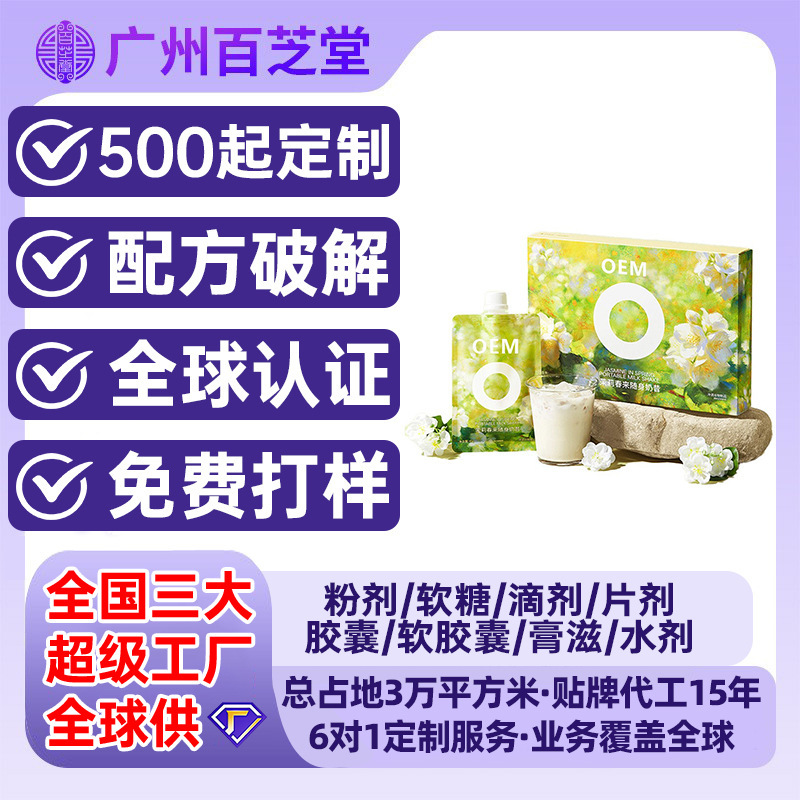 OEM meal replacement milkshake, high satiety dietary fiber supplement, high protein instant drink, meal replacement powder, OEM manufacturing OEM meal replacement milkshake, high satiety dietary fiber supplement, high protein instant drink, meal replacement powder, OEM manufacturing