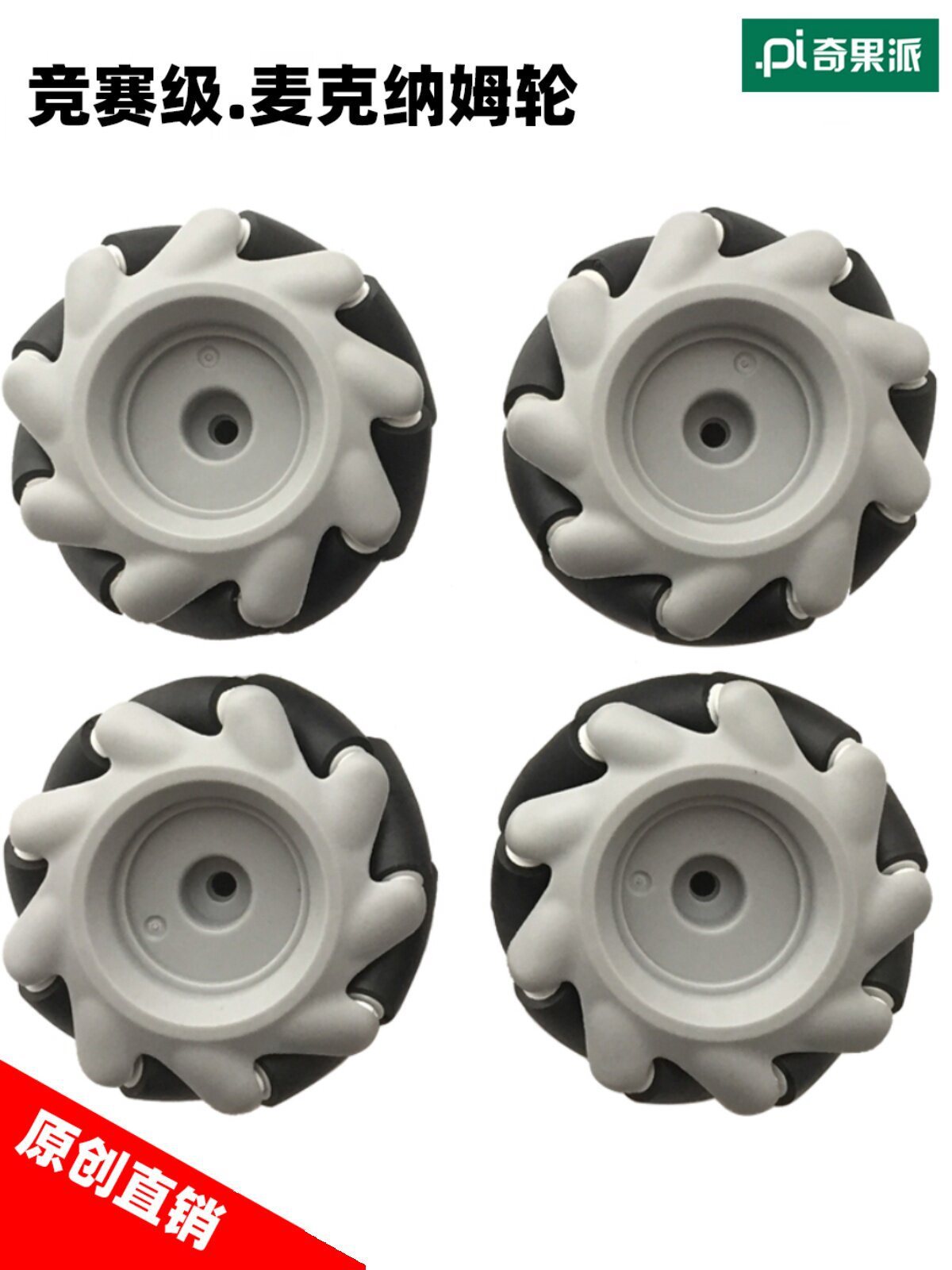 Competition-Grade Mecanum Wheel, Professional Ros Robot Car Chassis Wheel, Universal Wheel Agv