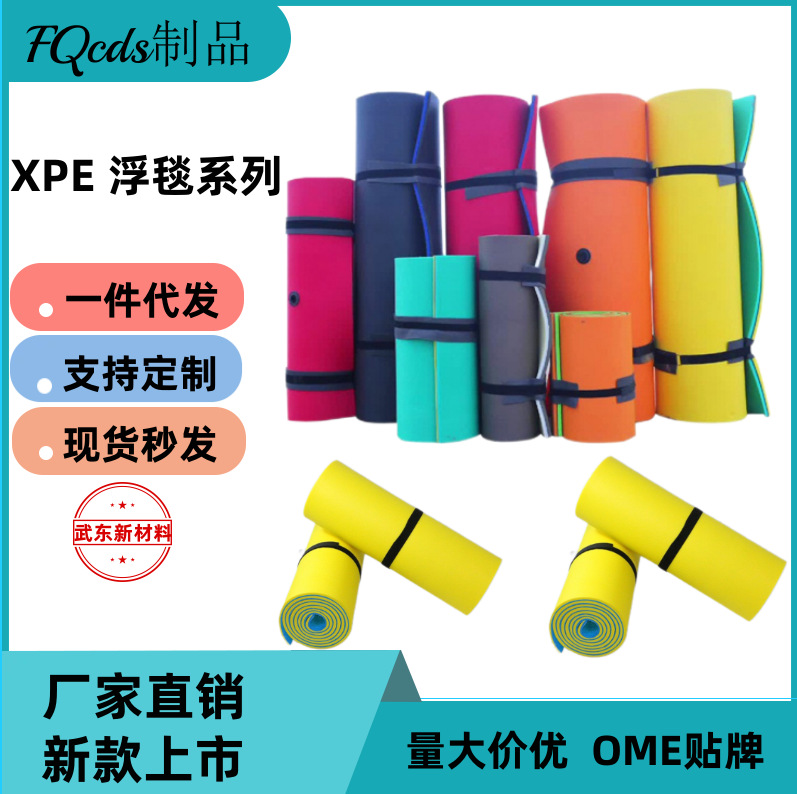 Factory XPE water floating mat Internet celebrity water Game floating bed water floating blanket color floating blanket wholesale