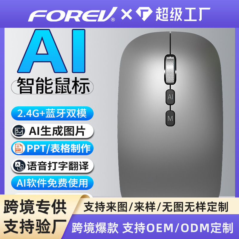 Three-Mode Bluetooth Voice Typing Mouse Deepseek Translation Copywriting Ppt Table Ai Smart Mouse