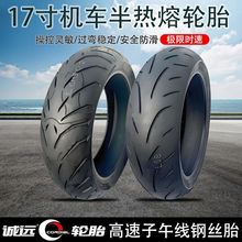 17���������羀䓽z���̥��܇݆̥110/120/160/140/180-17݆̥