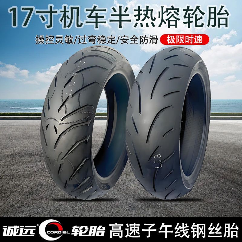 17寸半热熔子午线钢丝真空胎跑车轮胎110/120/160/140/180-17轮胎