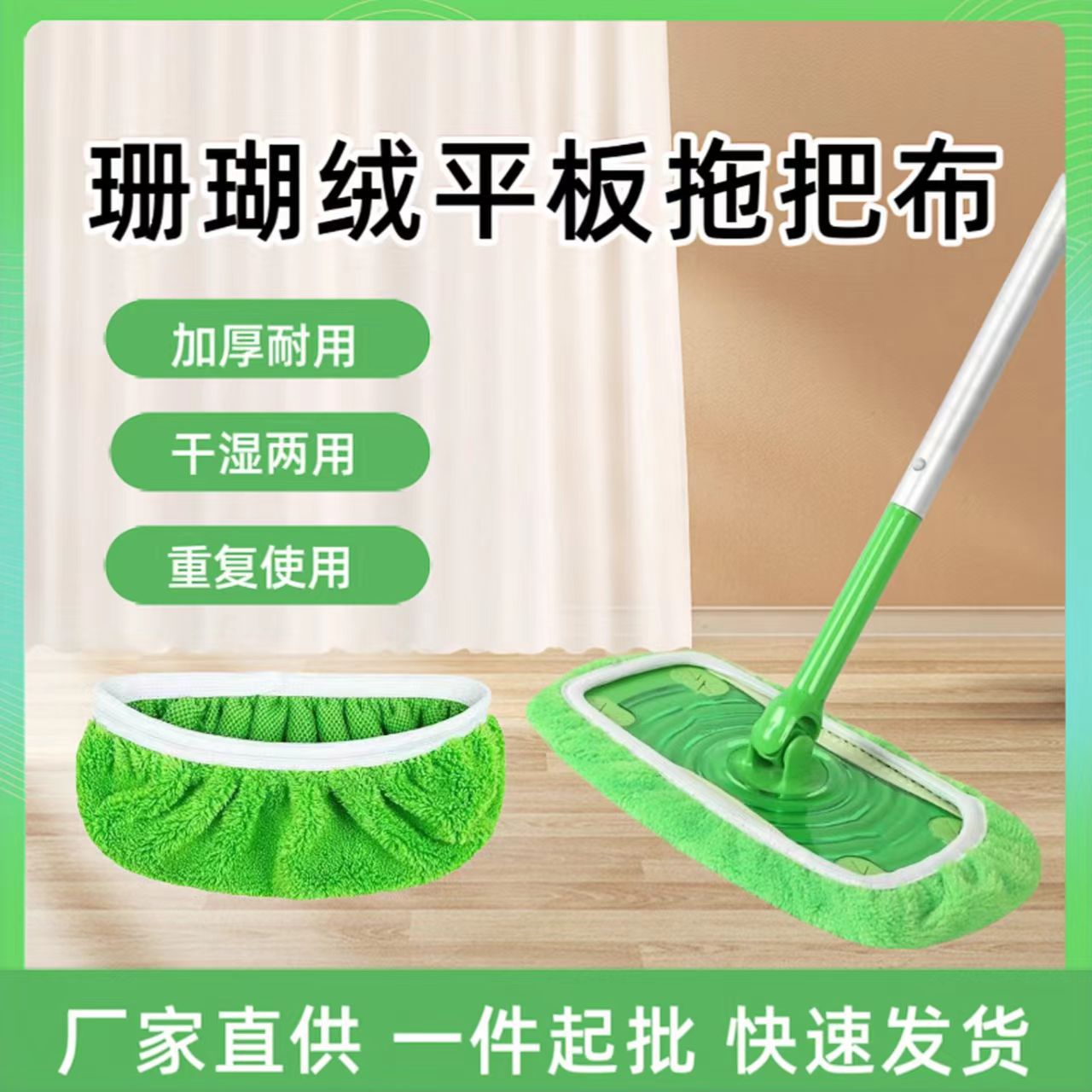 Compatible with Swiffer Mop Cloth Cover Replacement Cloth Reusable Washable Flat Mop Accessory Lazy Mop Cloth