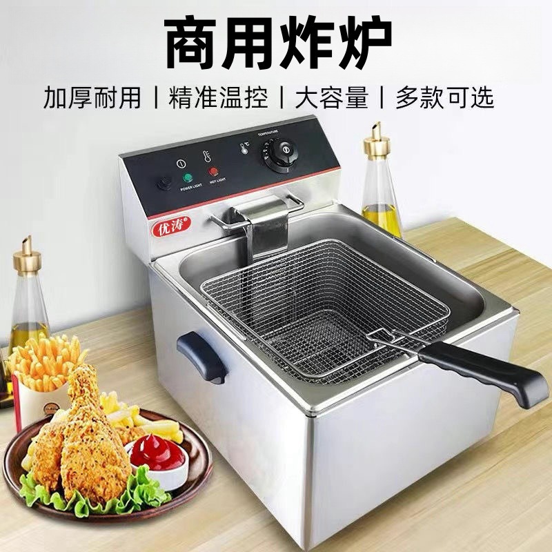商用炸炉台式单缸炸炉6L单筛电炸锅薯条炸鸡炸串加厚不锈钢炸炉