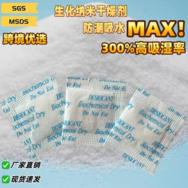 防霉/抗菌剂;矿物吸附剂;防锈纸