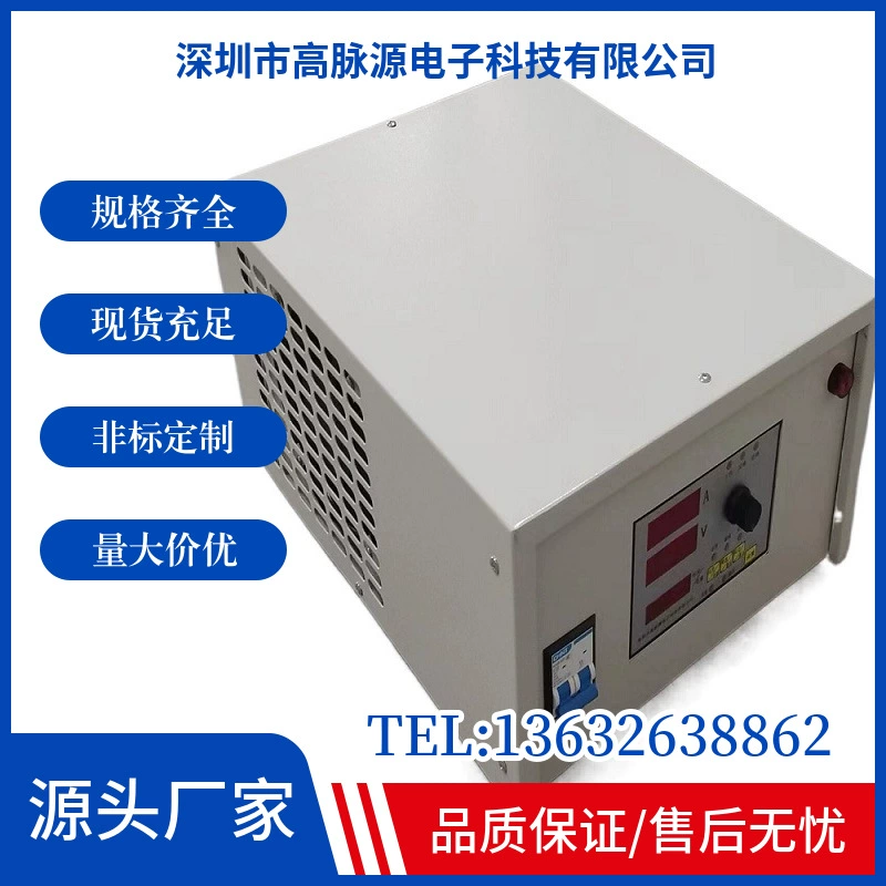 Фабрика прямых продаж 12V100A высокочастотный позолоченный источник питания никель источник питания посеребренный источник питания медь источник питания