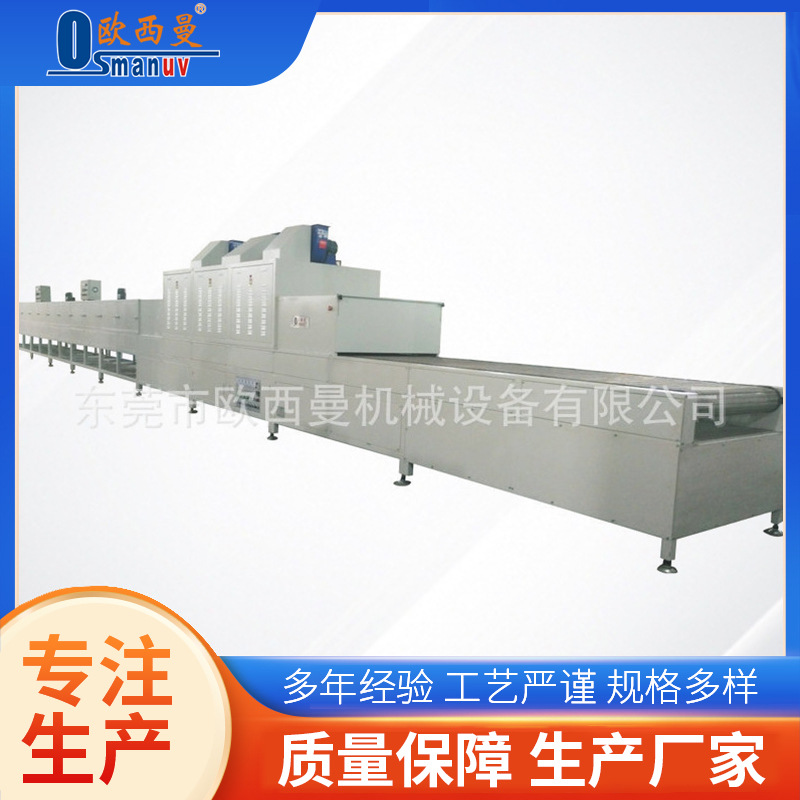 LED冷冰固化机设备实验UV光固化设备LED灯光源小型固化机厂家