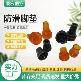 Cane Foot Pads, Anti-Slip Pads, Thickeneded Wear-Resistant, Non-Slip Crutches, Crutches, Foot Covers, Anti-Slip Head