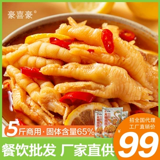酸辣柠檬无骨鸡爪5斤袋装去骨凤爪批发地摊凉菜小吃餐饮KTV商用