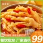 ktv商用地摊无骨凤爪