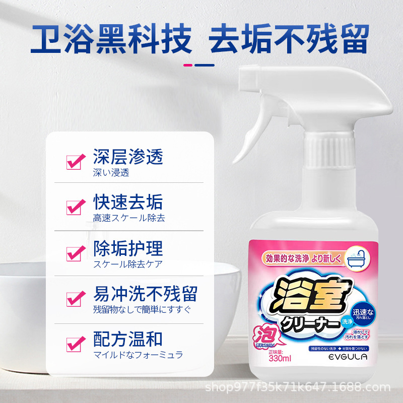 Bathroom tile cleaner, toilet glass scale remover, all-purpose floor cleaner, strong stain and scale removal for toilets.