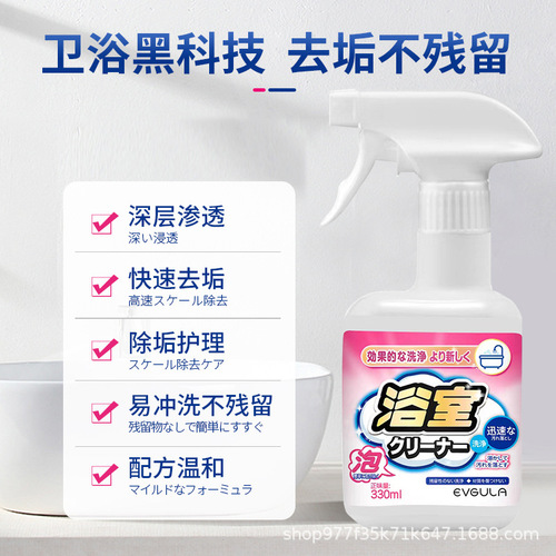 Bathroom tile cleaner, toilet glass scale remover, all-purpose floor cleaner, strong stain and scale removal for toilets.
