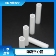 氮化铝 陶瓷套管 加工家 结构紧凑节省空间 现货充足