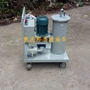 过滤移动式滤油lyc-50滤油车