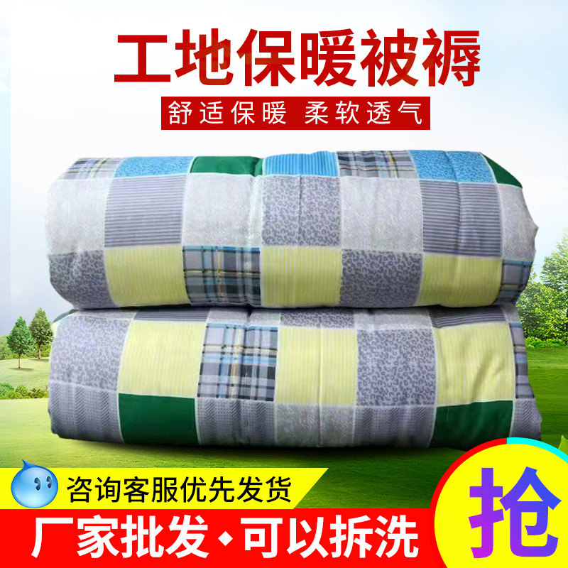 Insulation Quilt Factory Construction Site Insulation Cotton Quilt Small Animal Blanket Engineering Quilt Cold Storage Labor Protection Quilt Quilt Core Cotton Quilt