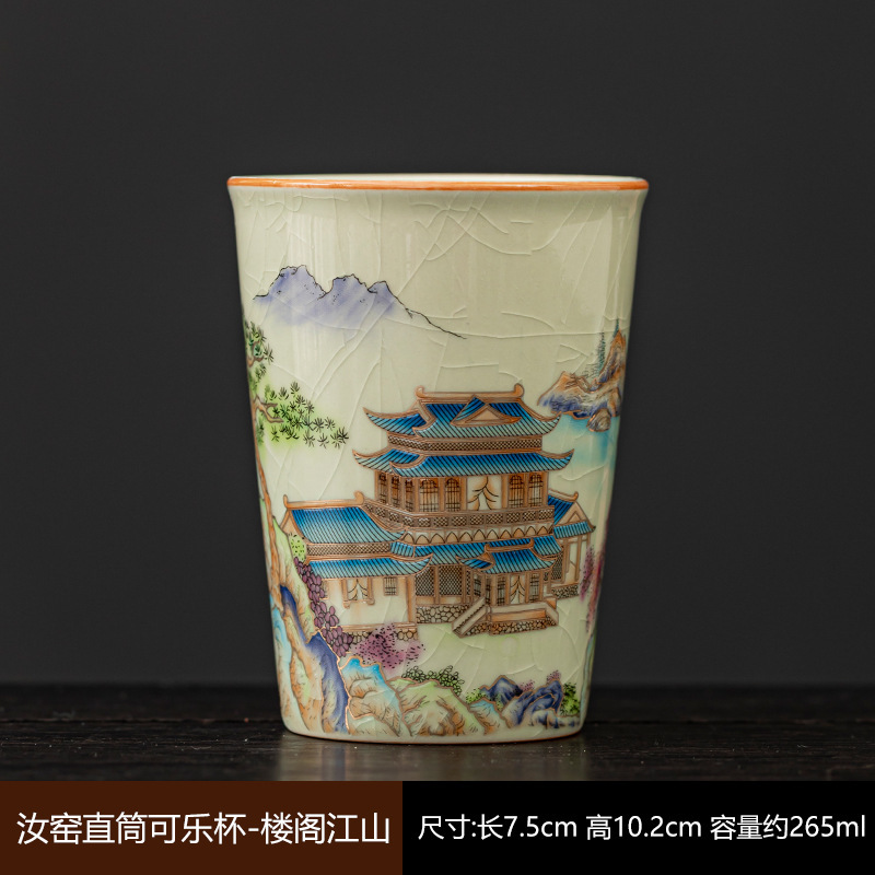 Ru Kiln 원통형 콜라 컵-Louge Jiangshan-265mL 간이 포장