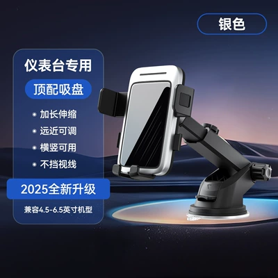 Base, Stable Anti-Shake Rotating — Car phone holder - m13-silver-telescopic-suction-cup-xs-base-mirror-panel