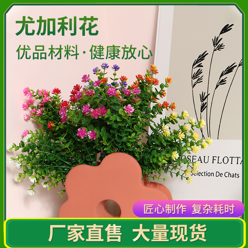 亞馬遜尤加利查花葉綠植 客廳餐桌裝飾擺件 婚慶葉子工程綠化布置