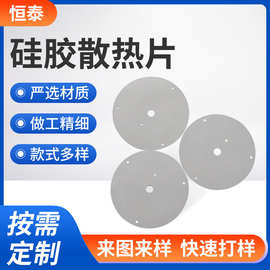 家具家电用绝缘垫片厂家直供硅胶隔热垫片背胶自粘绝缘片定制加工