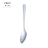 Medium -sized spoon