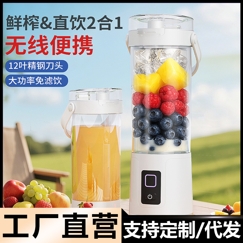 Wireless Portable Juicer Cup for Home Direct Drinking Large-Capacity Juicer USB Charging Small Ice Crushing Juicer