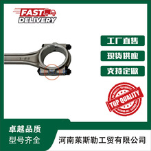 工厂现货适用于三菱S6S S4S 32A19-00011 32A19-00010 发动机连杆