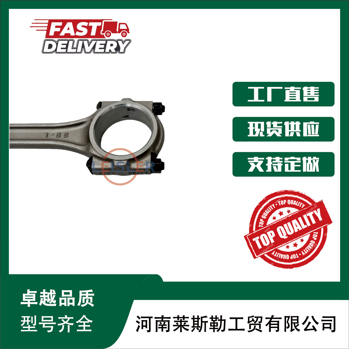 工厂现货适用于三菱S6S S4S 32A19-00011 32A19-00010 发动机连杆