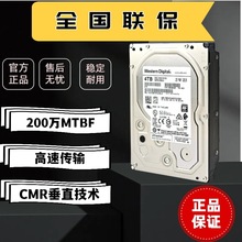 WD西数企业级硬盘2T4T6T8T10T适用服务器硬盘NAS硬盘台式机械硬盘