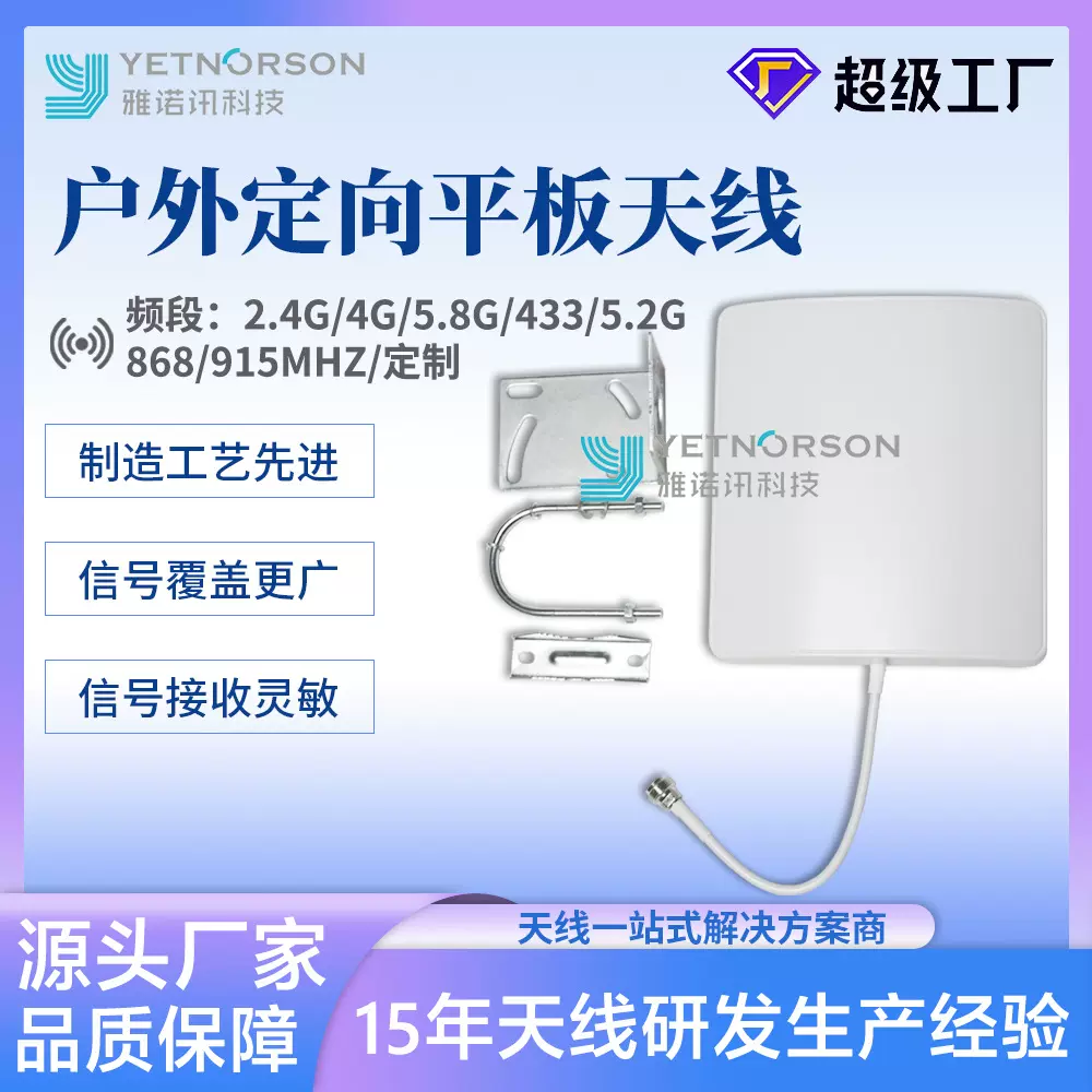 mimo壁挂天线高增益4G5G全频定向壁挂天线698-3700mhz室外防水