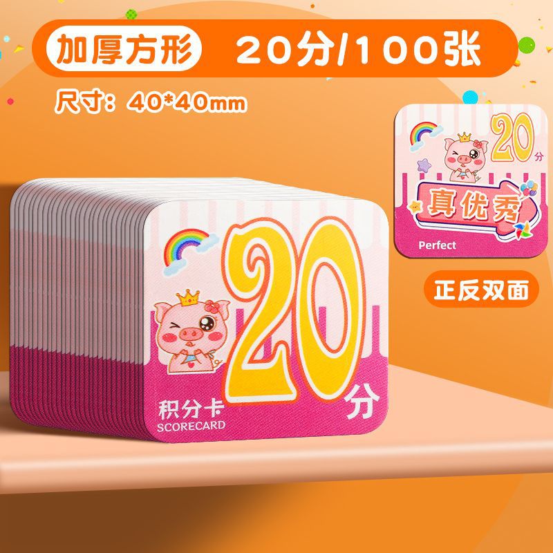 Tarjeta de recompensa de tarjeta de crédito Puntos de recompensa de escuela primaria Cambio de moneda Tarjeta de alabanza Recompensa Puntos para niños incentivo para niños