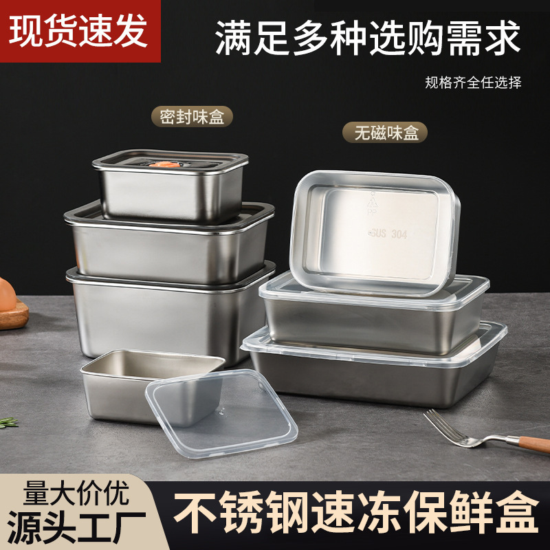 304 Stainless Steel Quick-Freezing Preservation Box Japanese-Style Flavor Box with Lid Sealed Refrigerator Food Storage Box Freezer Box Cross-Border 304 Stainless Steel Quick-Freezing Preservation Box Japanese-Style Flavor Box with Lid Sealed Refrigerator Food Storage Box Freezer Box Cross-Border