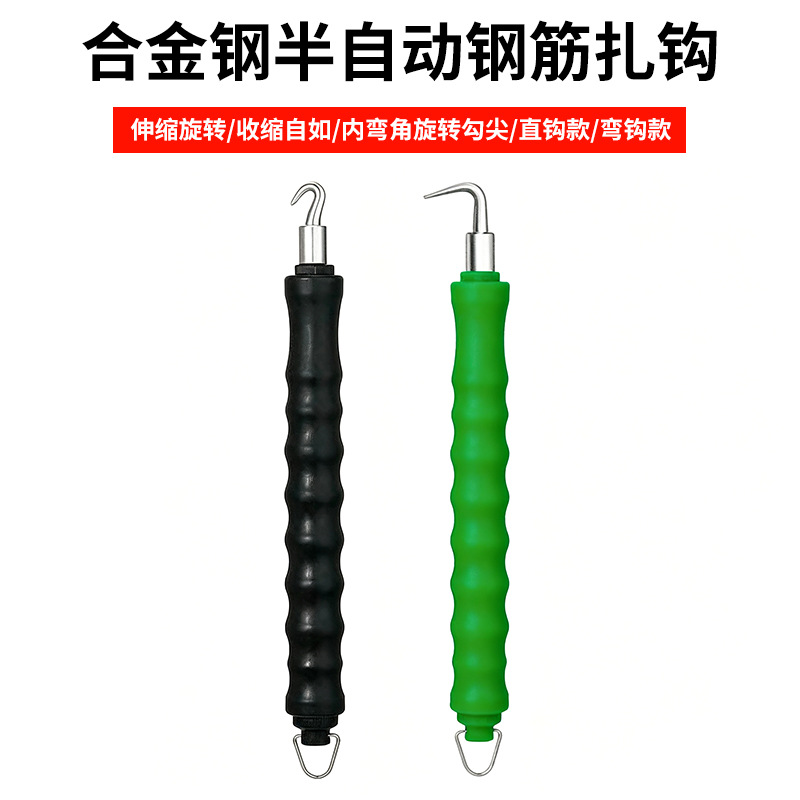 Gancho semiautomático para varillas corrugadas, gancho de agarre especial, gancho de tracción recta para varillas, gancho telescópico para atar alambre, de acero inoxidable, venta al por mayor del fabricante.
