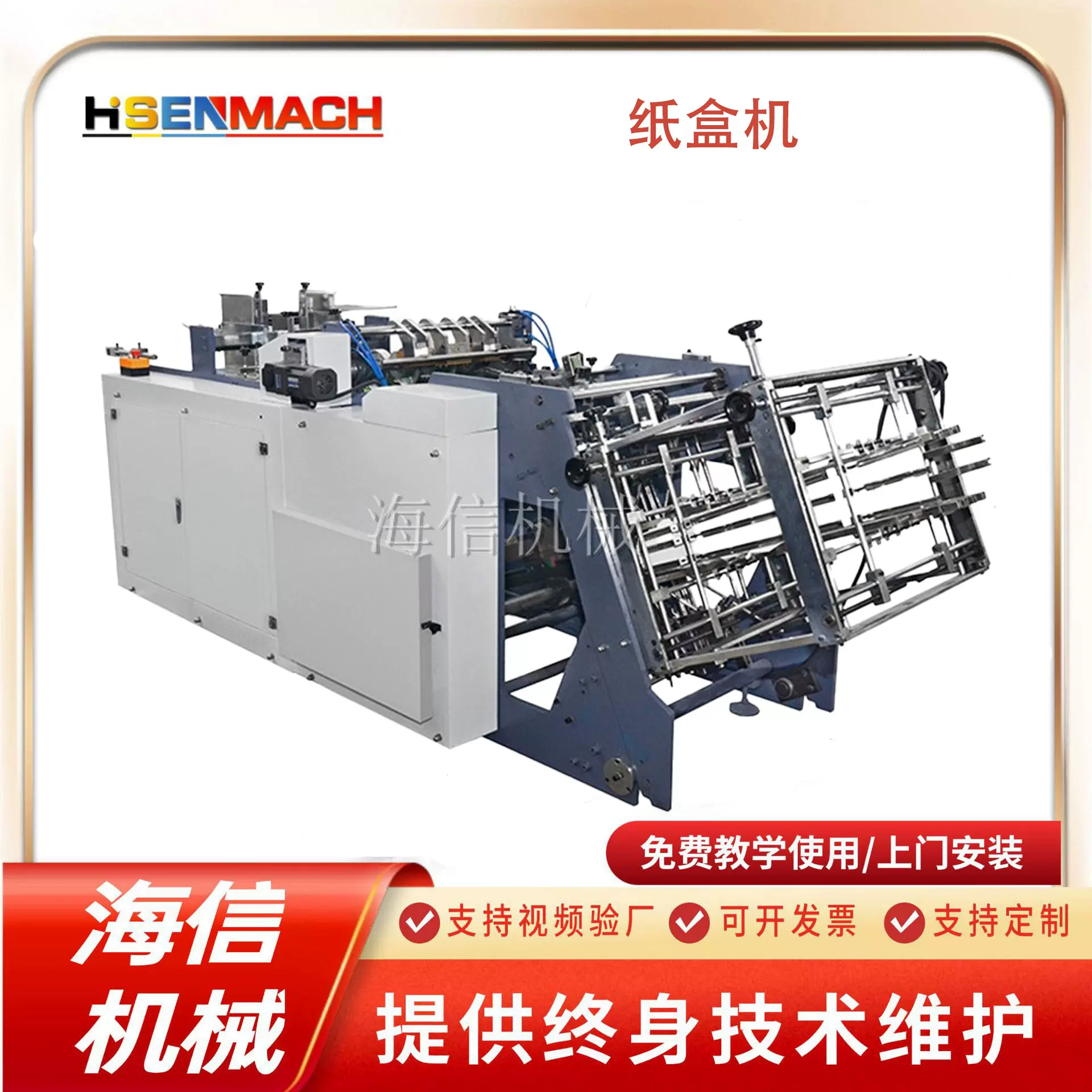 生产纸盒机  汉堡盒成型机  新款自动打包外卖盒生产机器