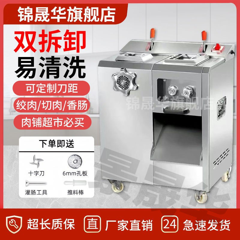 máquina de corte de carne, máquina de corte de carne, acero inoxidable, corte de carne de alta potencia comercial, enema de carne triturada, comedor de carne, doble motor