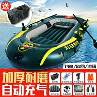 Износостойкая утолщающая надувная лодка Каякинг лодка водная лодка дрейфующие лодка надувная лодка резиновая лодка плавающая лодка Рыбалка лодка