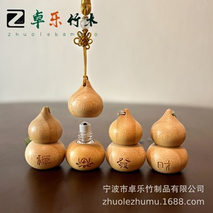 Bamboo Wooden Gourd Roller Ball Bottle Wood Grain 1ml Perfume Refill Bottle Essential Oil Rolling Ball Bottle High-End Refill Bottle