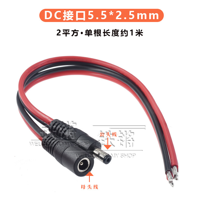 Dc 12vオスメスプラグ線dcプラグ5.5 2.5dcプラグオスメス5.5 2.1mm電源コード監視|undefined