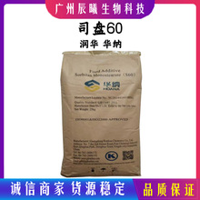 ����˾�P60 �A�{ �黯��Span60 ɽ�洼����Ӳ֬���� �黯ԭ��