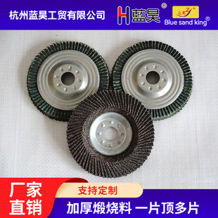 Source Manufacturer Louver Blade 100*16 Thickened Calcined Zirconium Corundum Grinding Disc Louver Wheel Grinding Metal Louver Blade