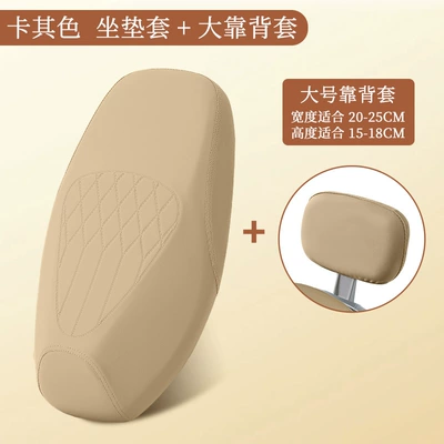Electric car cushion | Electric Scooter Backrest Cushion