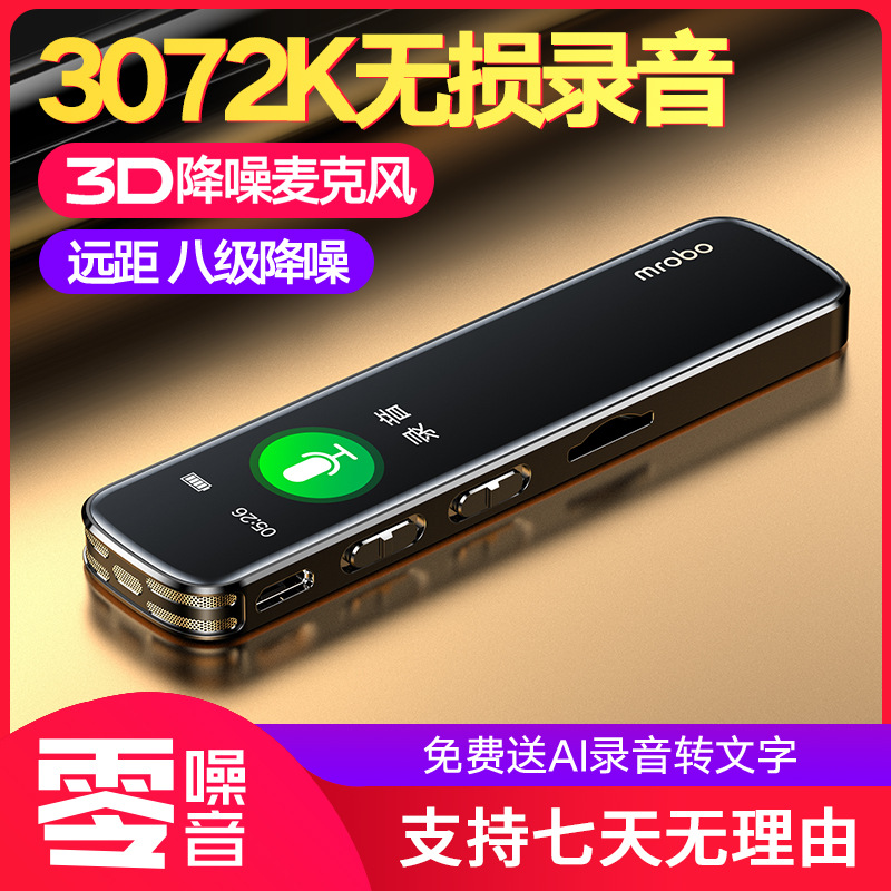 mrobo cross-border recording pen recording pen portable recorder noise reduction recorder recording can be sent on behalf of one piece