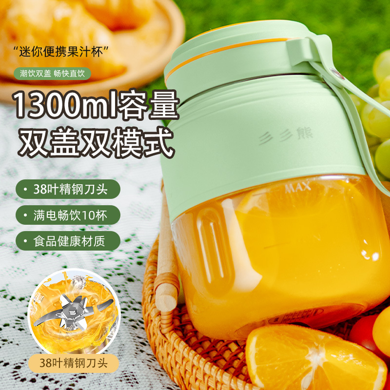 榨汁机家用小型便携式大容量榨汁水杯充电多功能蔬果碎冰吨吨杯|undefined
